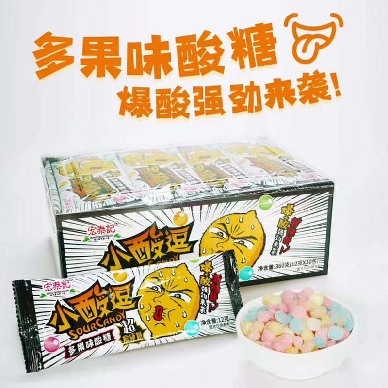 宏泰记酸逗爆酸糖夹心超酸水果硬糖果上课犯困开车休闲办公室零食