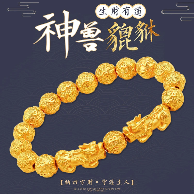 合金手链   男款霸气土豪  六字真言  佛珠貔貅手链  时尚经典