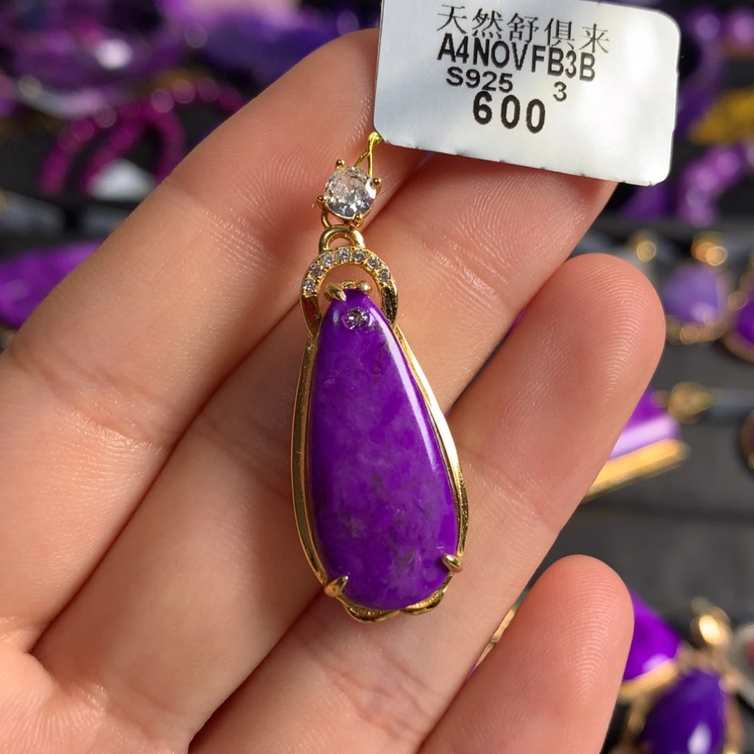 苏纪石（舒俱来）银S925镶嵌紫樱花吊坠925