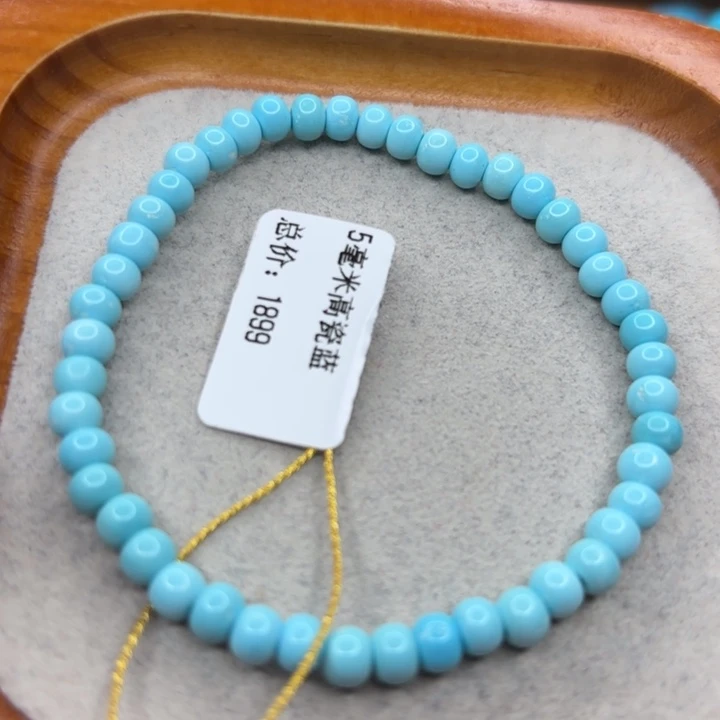 绿松石未镶嵌手链