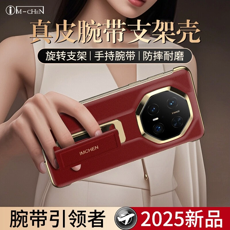 【腕带支架二合一】适用华为mate70RS手机壳非凡大师磁吸外壳高级感