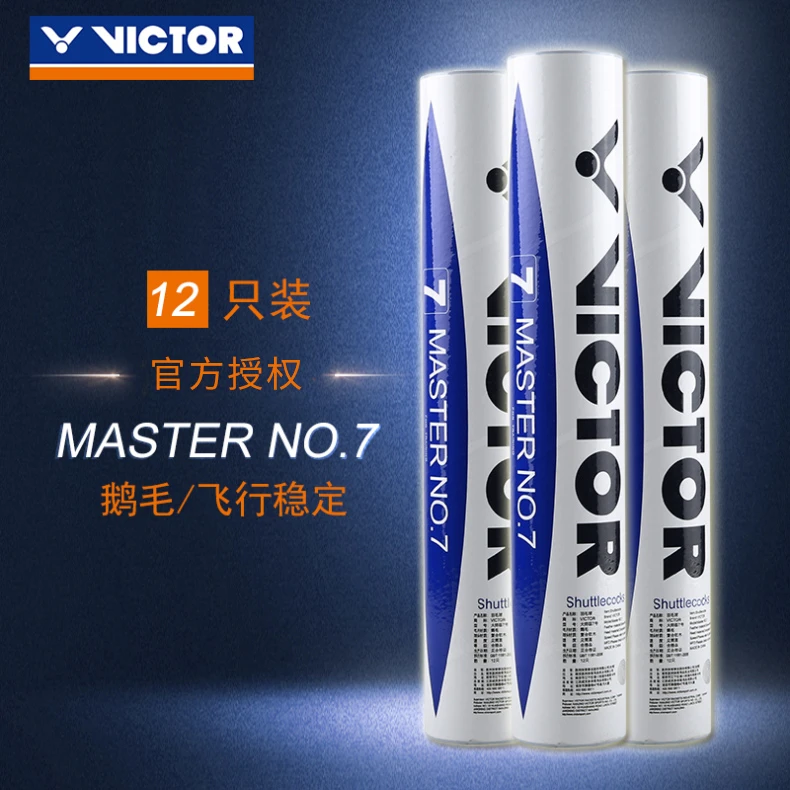 VICTOR/威克多羽毛球正品大师7号耐打稳定训练鹅毛球训练比赛用球