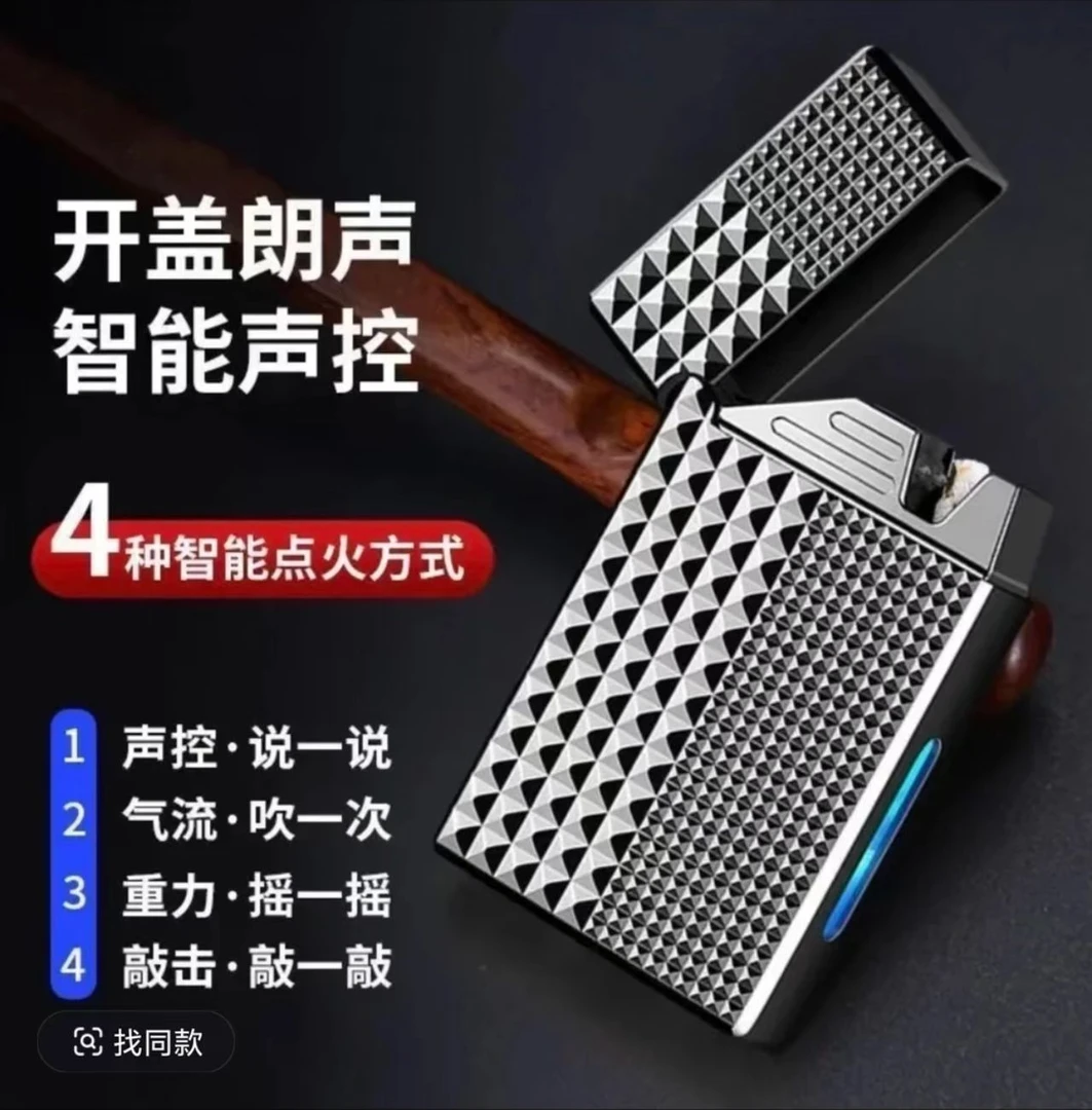 【巴黎钉】智能声控感应煤油朗声打火机黑科技复古送男友老公礼物