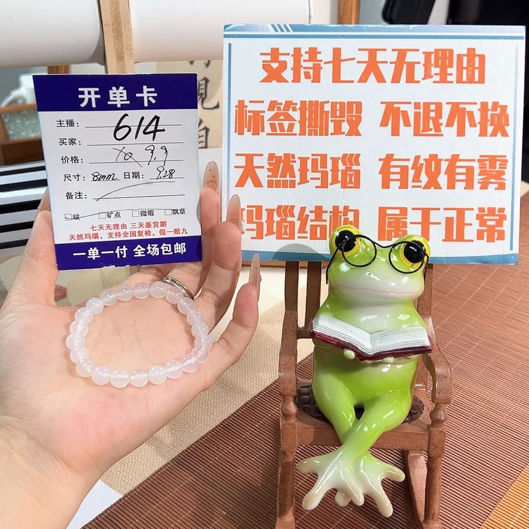 玛瑙/玉髓未镶嵌手镯