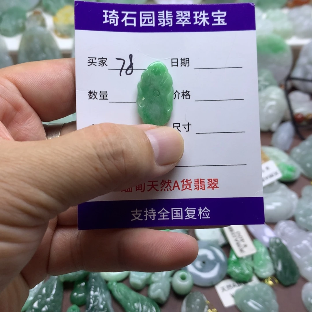 翡翠未镶嵌颈饰缅甸A货翡翠