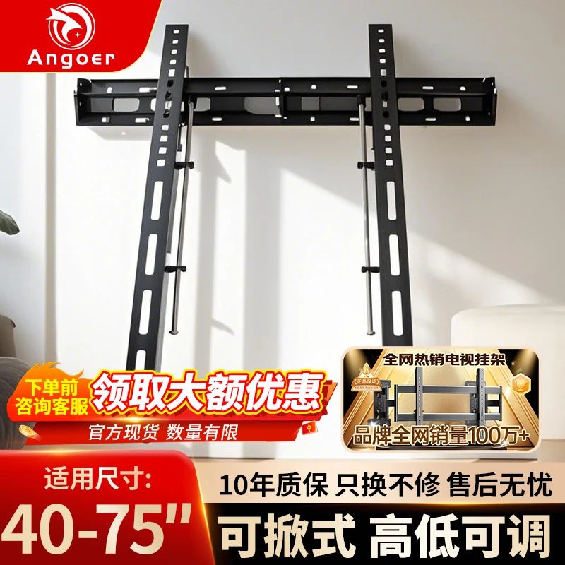 艾歌电视挂架40-75英寸固定电视机壁支架适用雷鸟等电视品牌404