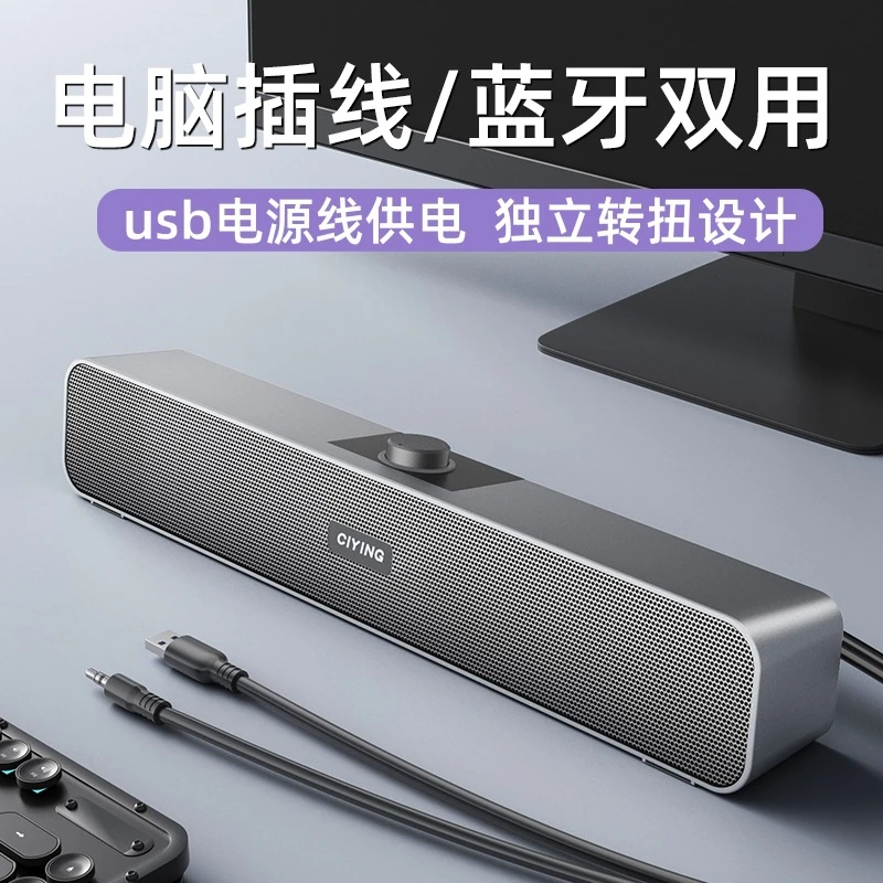 跨境热销USB有线电脑音响长条桌面家用台式机笔记本通用蓝牙音