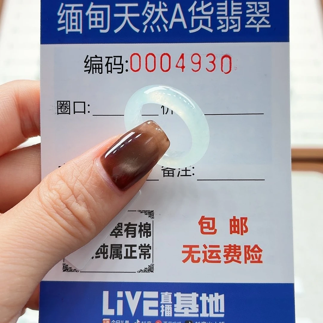 未镶嵌戒指翡翠?*羊天然缅甸翡翠A货圈口9