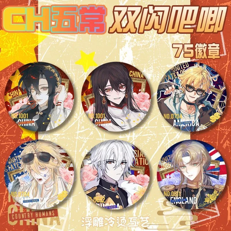CH国拟五常新款双闪徽章75mm吧唧浮雕工艺二次元动漫周边谷子收藏