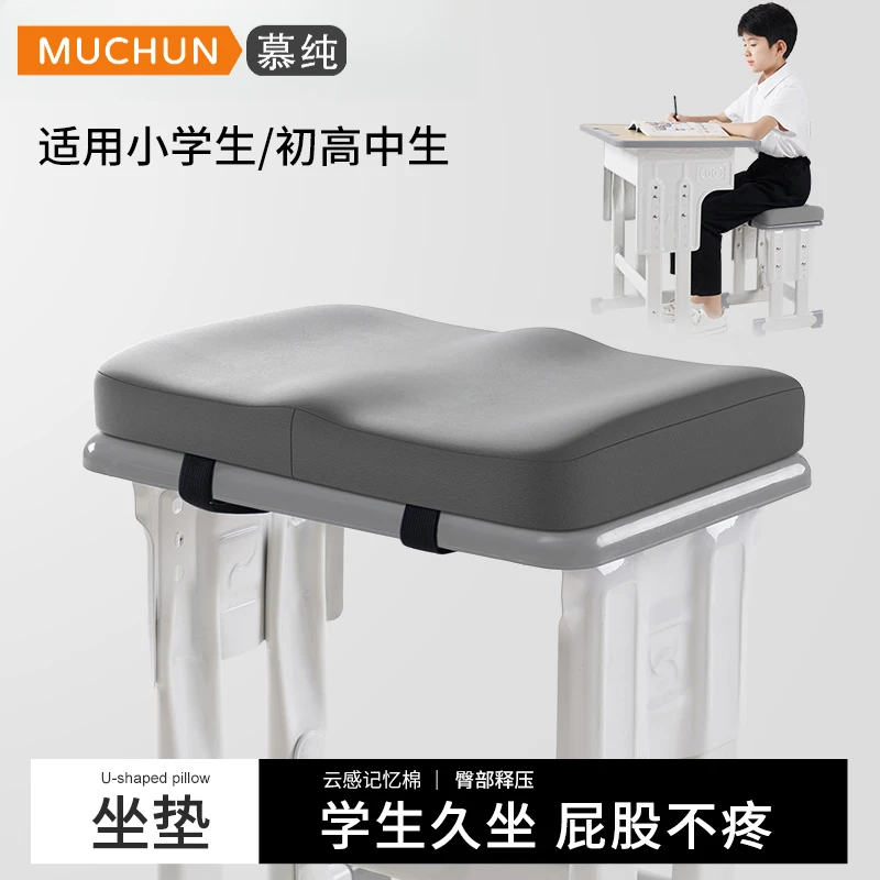 学生坐垫久坐不累教室专用凳子垫初高中生上课舒适柔软座椅护臀垫
