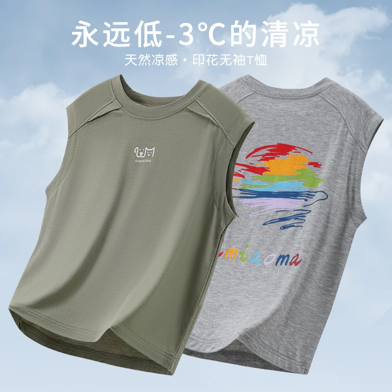 『垂坠凉感』夏季莫代尔薄款儿童背心男童无袖t恤男孩背心上衣