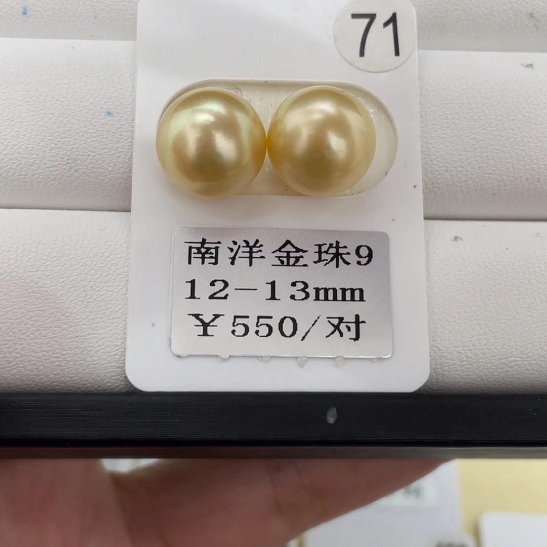 定制海水珍珠裸珠未镶嵌12-13mm