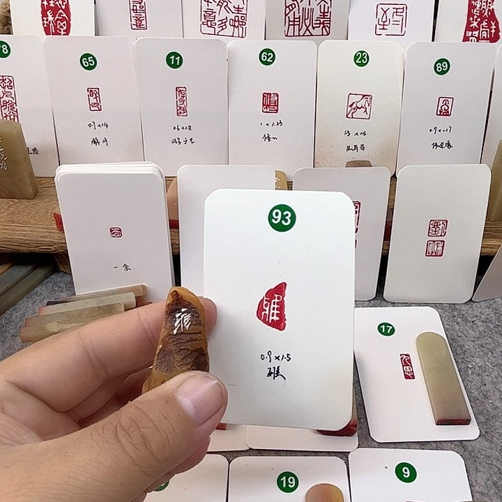 老挝石印石雅   成品闲章