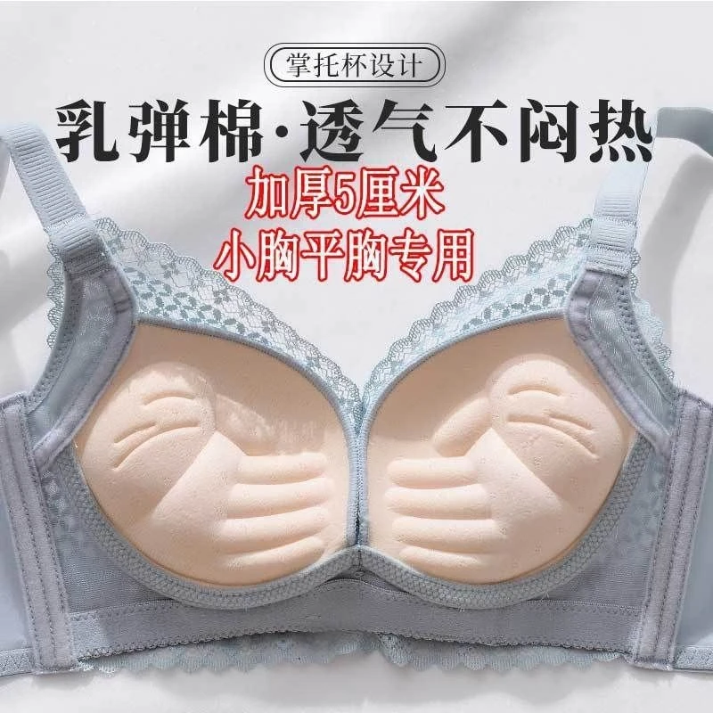 加厚手掌杯乳弹棉内衣小胸杯5公分厚无钢圈文胸无磁性感蕾丝内衣