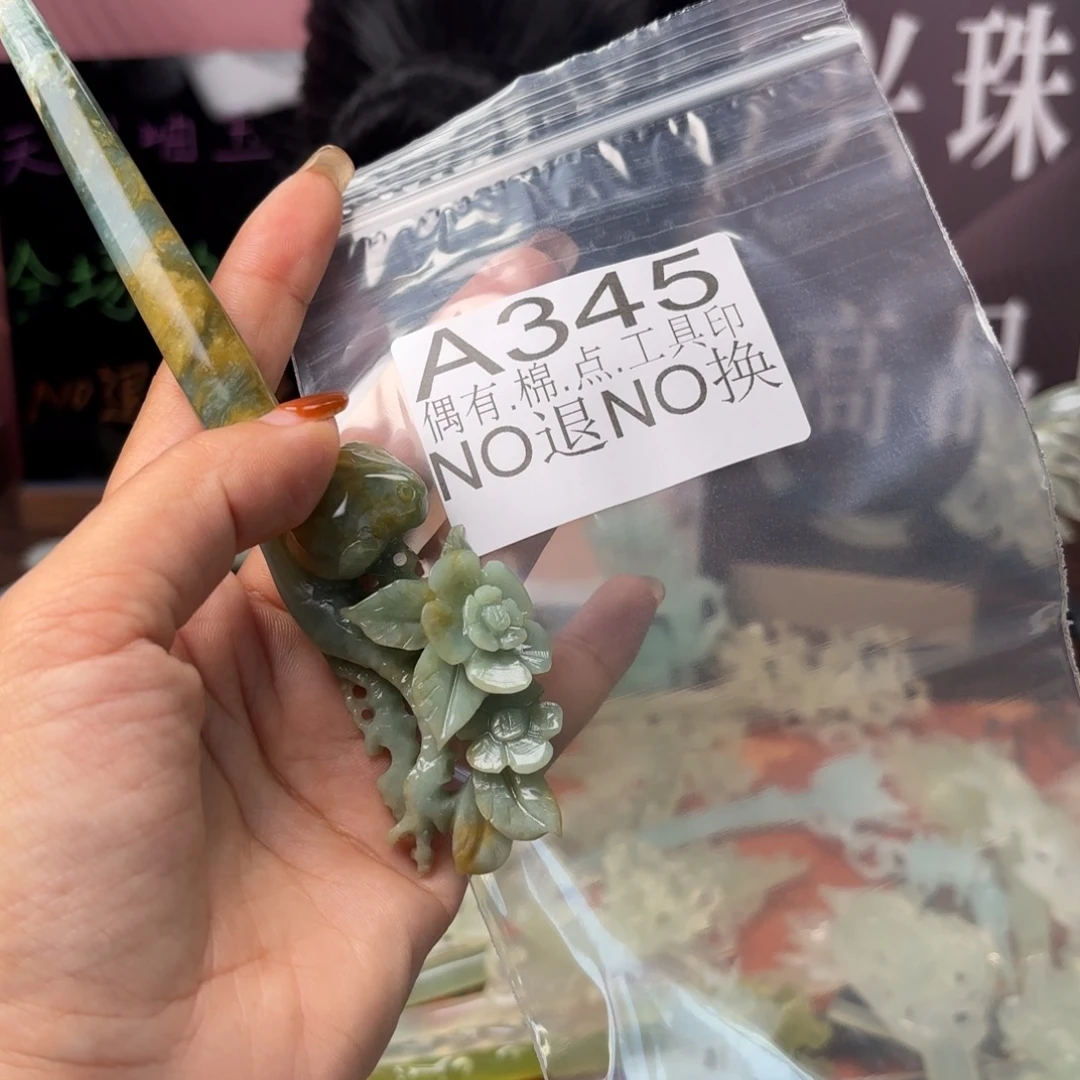 啊***呀蛇纹石玉未镶嵌发饰