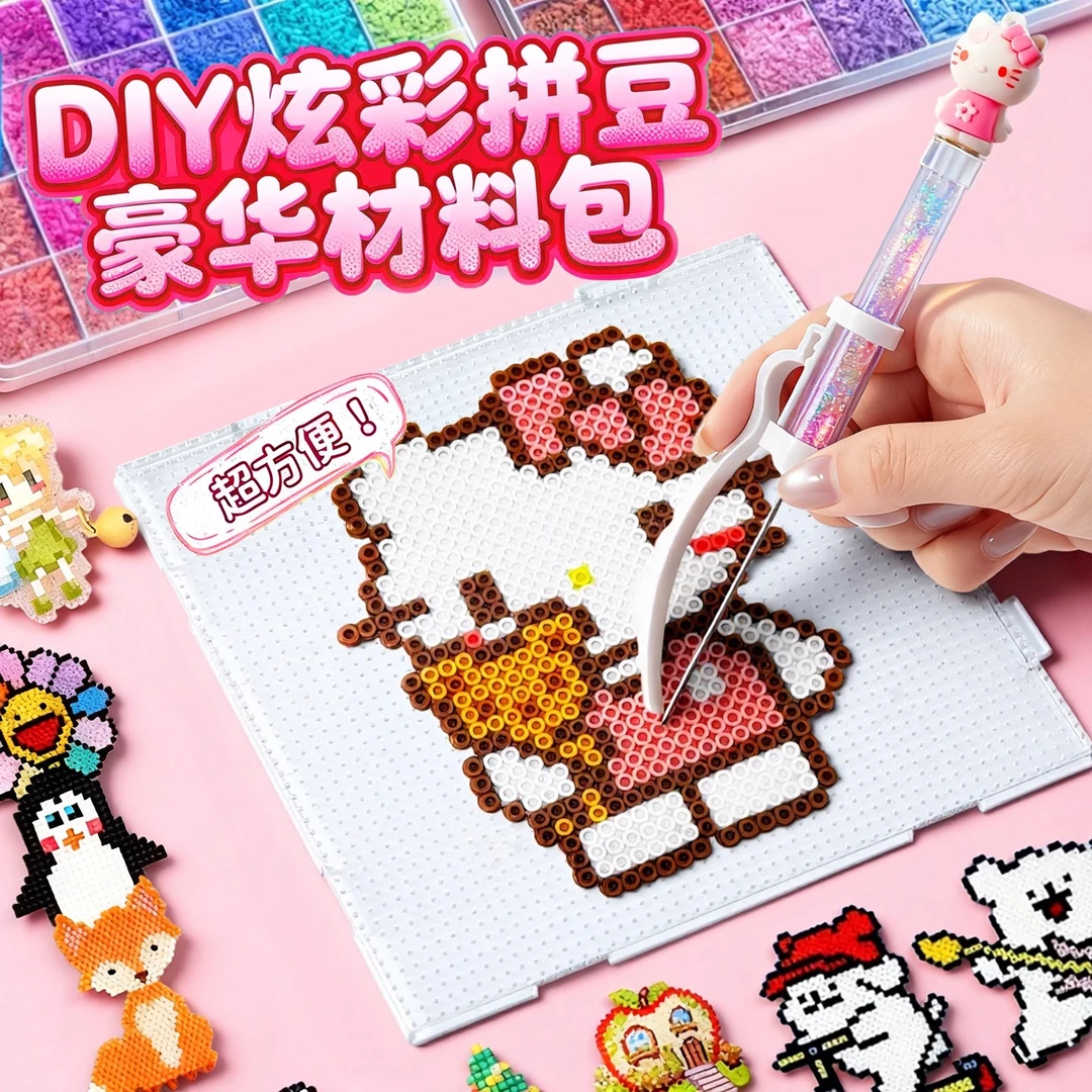 新款三丽鸥拼豆笔按压式高颜值双长针拼豆辅助神器工具豆铲拼豆笔