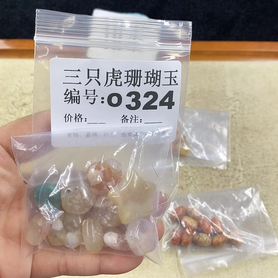 硅化珊瑚（珊瑚玉）1未镶嵌星***泪