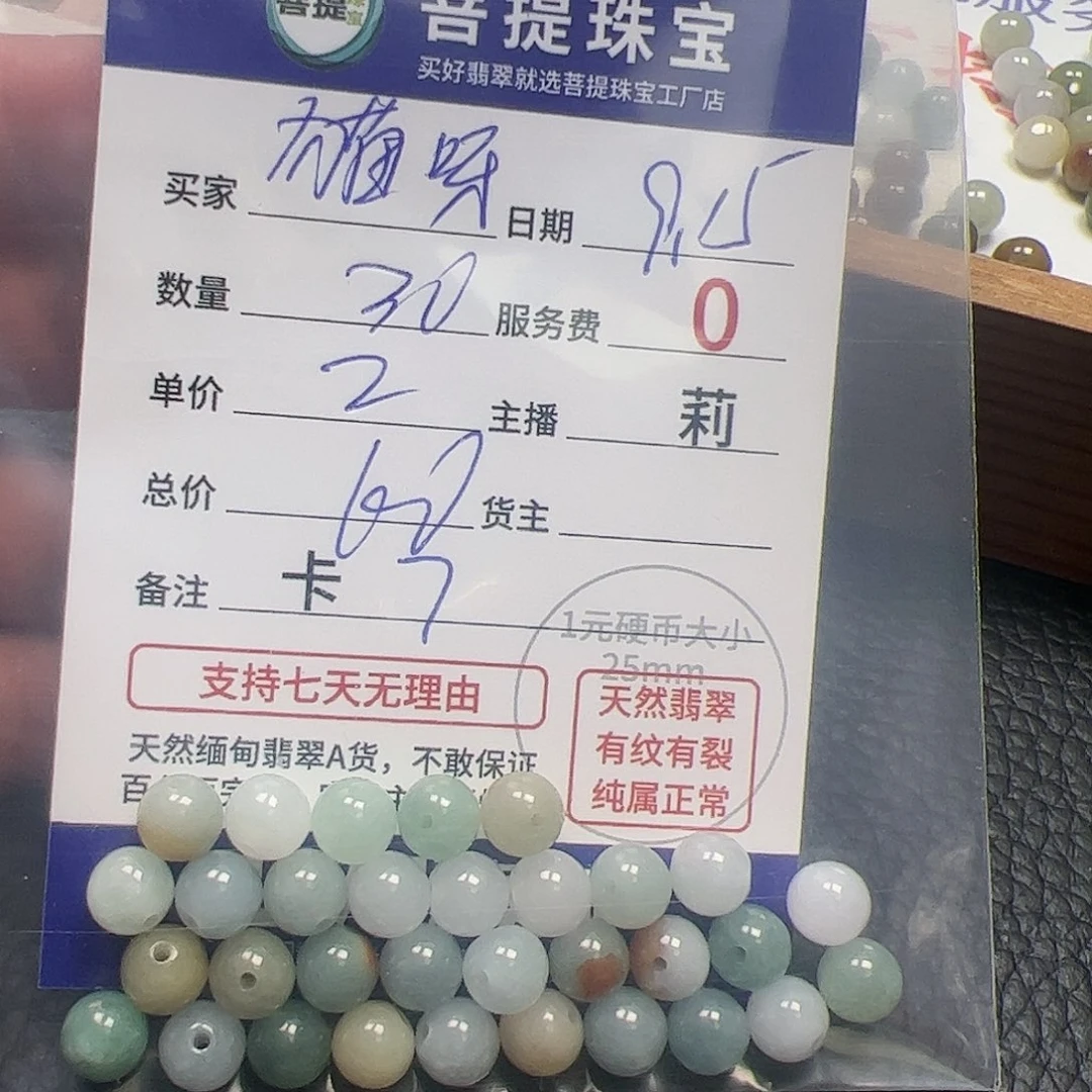 【闪购商品】未镶嵌手链翡翠?***呀卡7