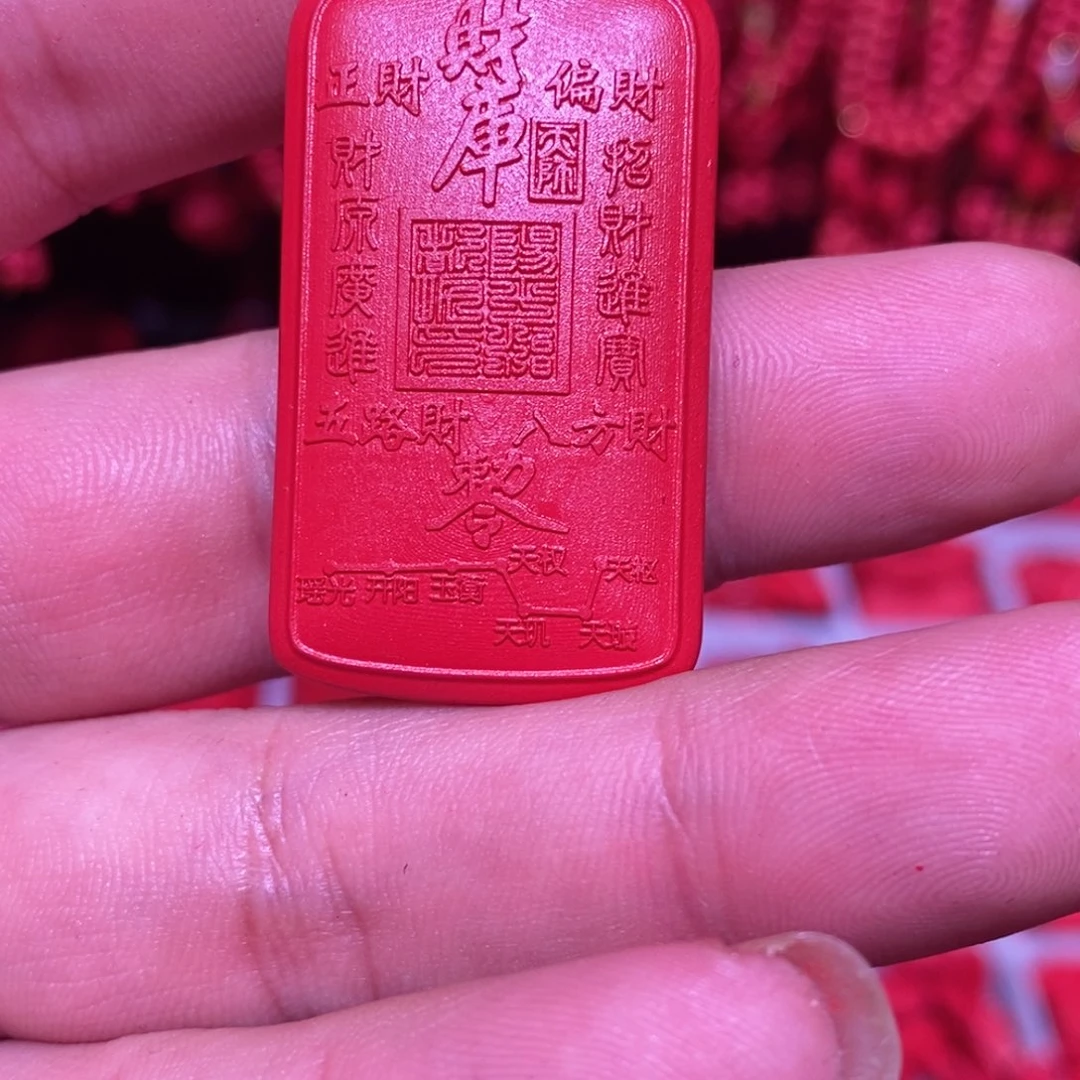 天然辰砂新年开财库朱砂吊坠招财进宝