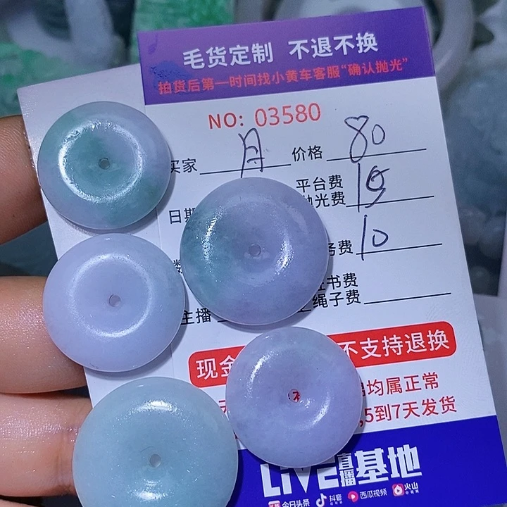 月***瑾定制翡翠未镶嵌天光墟翡翠市场现金代购
