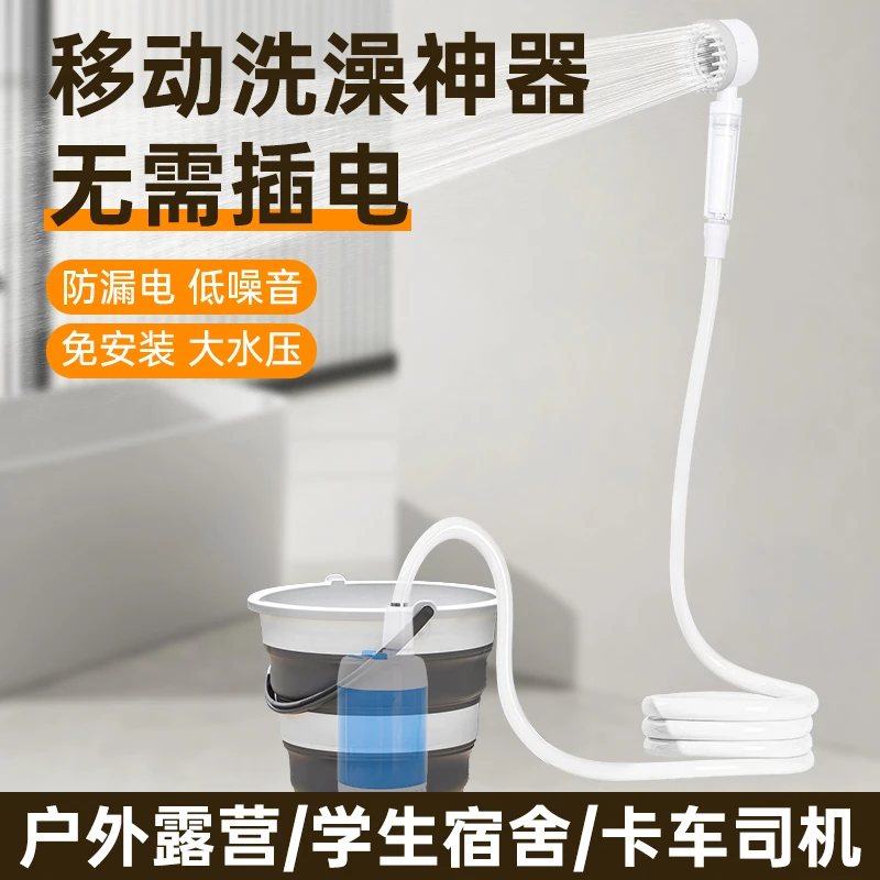 户外洗澡神器旅行花洒淋浴喷头农村家用出租屋宿舍移动全套一整套