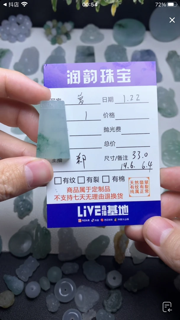 定制缅甸翡翠无事牌