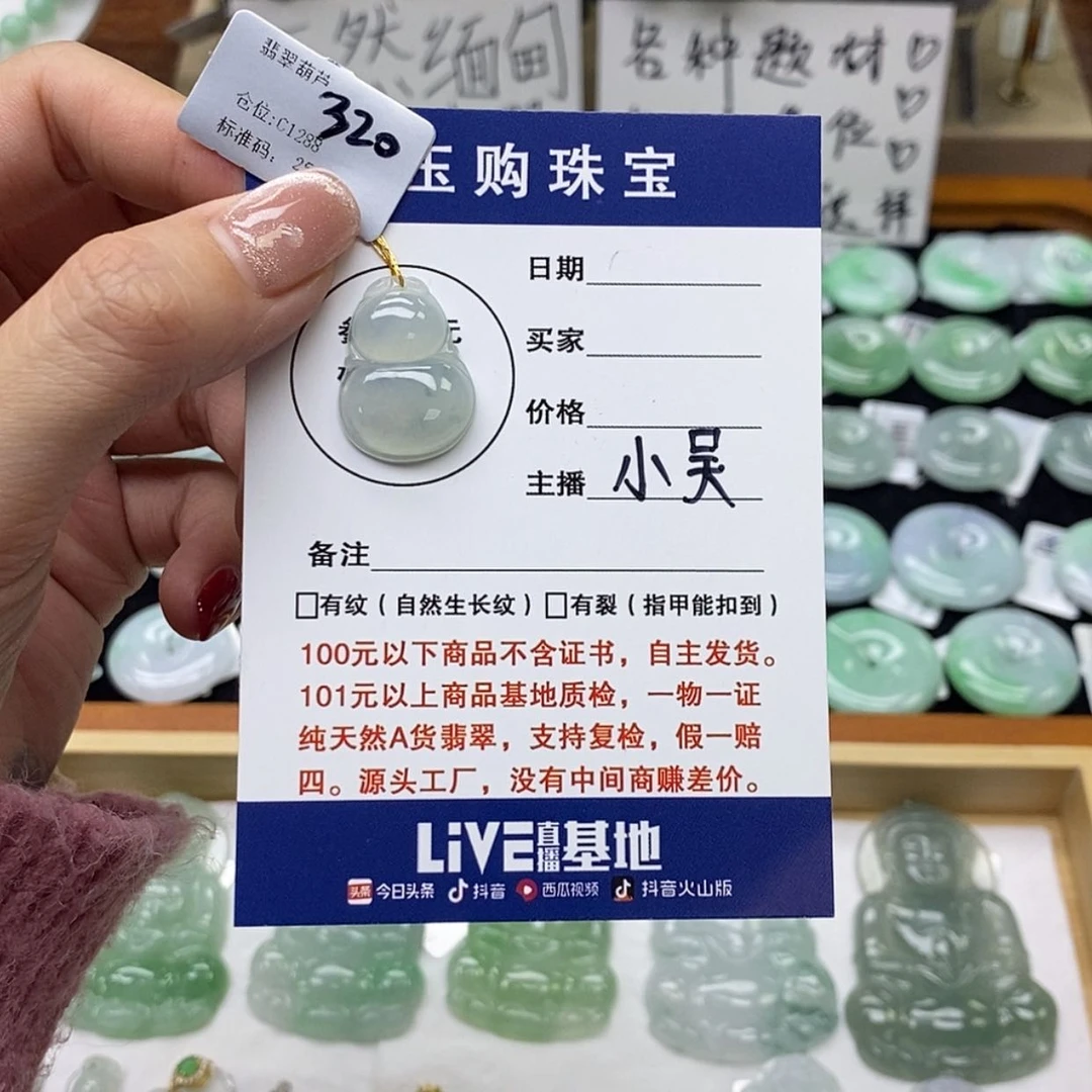 【闪购商品】翡翠颈饰未镶嵌葫芦