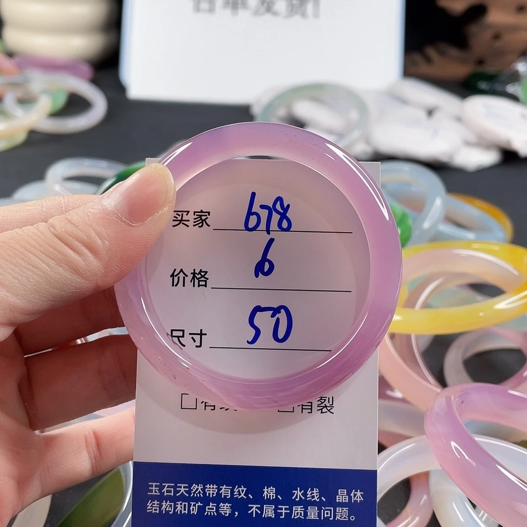 手镯玛瑙/玉髓未镶嵌