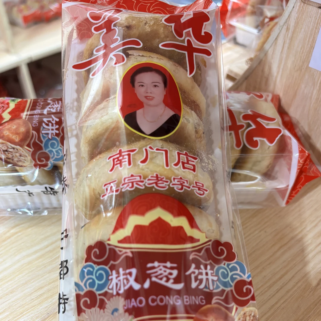 宁都特产美华椒葱饼一份装