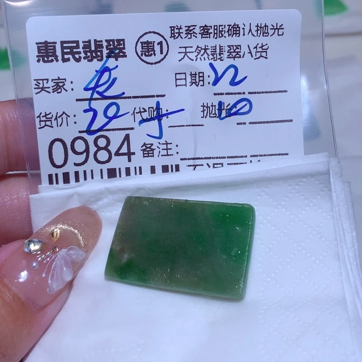 翡翠颈饰未镶嵌老*童