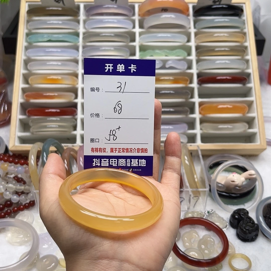 手镯玛瑙/玉髓未镶嵌31