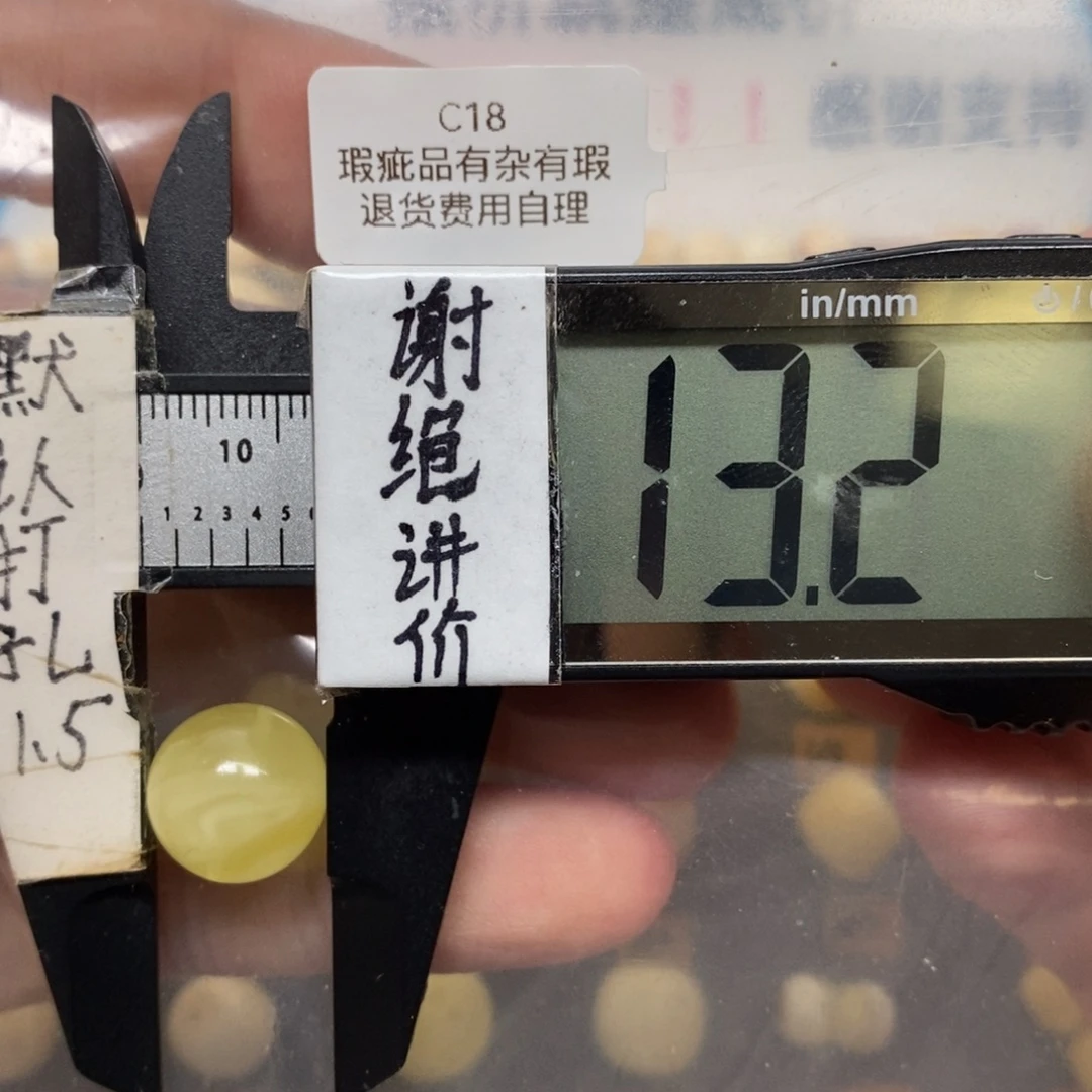 蜜蜡未镶嵌裸石瑕疵