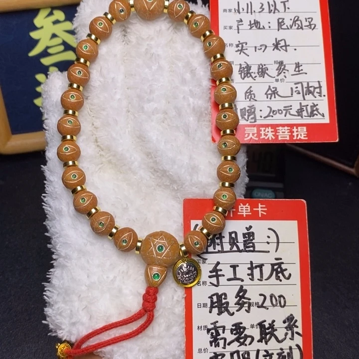 手串凤眼菩提尼泊尔