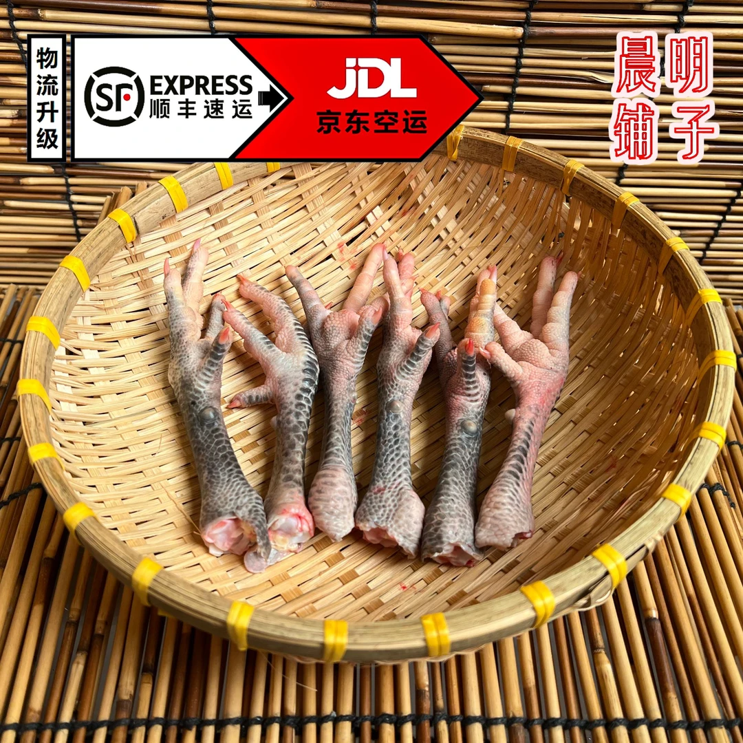 【晨明黑鸡爪】散养笨公鸡黑鸡爪（门店发货坏了包赔）