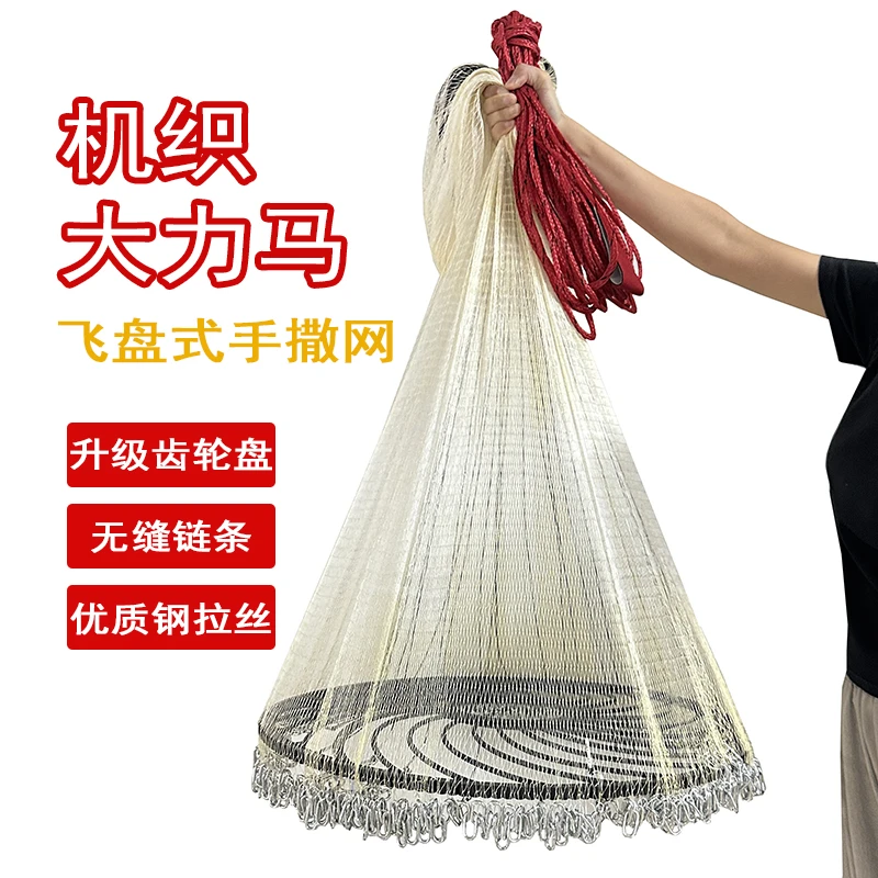 高品质大力马线齿轮飞盘网机织款厂家批发专业渔网