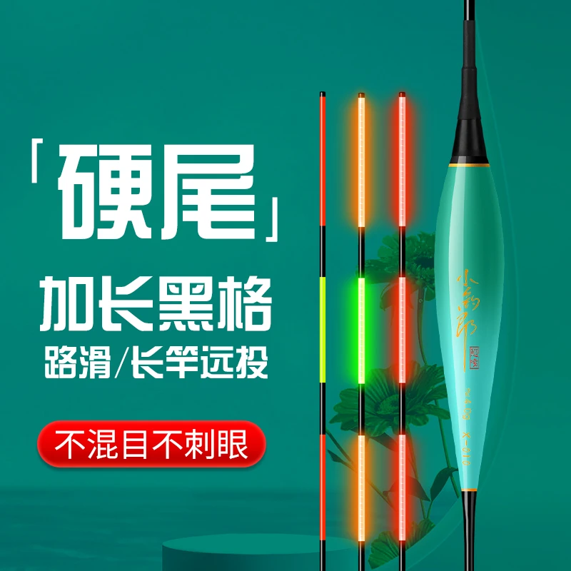 小钓郎大目距长竿路滑矶竿远投鱼漂大物夜光漂日夜两用变色浮漂