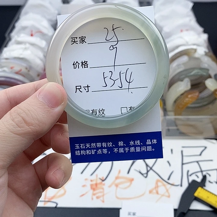 玛瑙/玉髓未镶嵌手镯25