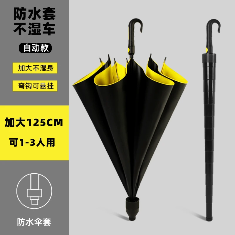 超大号直杆防水套雨伞加固结实黑胶两用防晒防风暴车载适用长柄伞