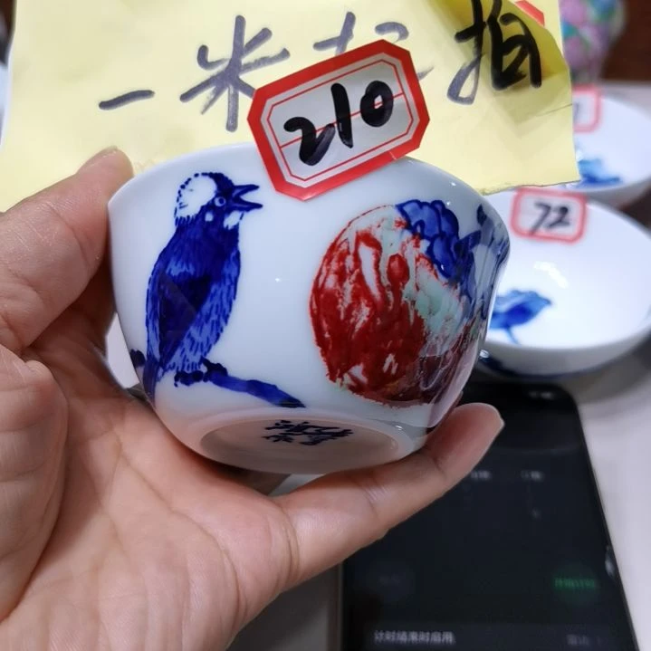 故***～杯张学鸿老师青花釉里红微瑕