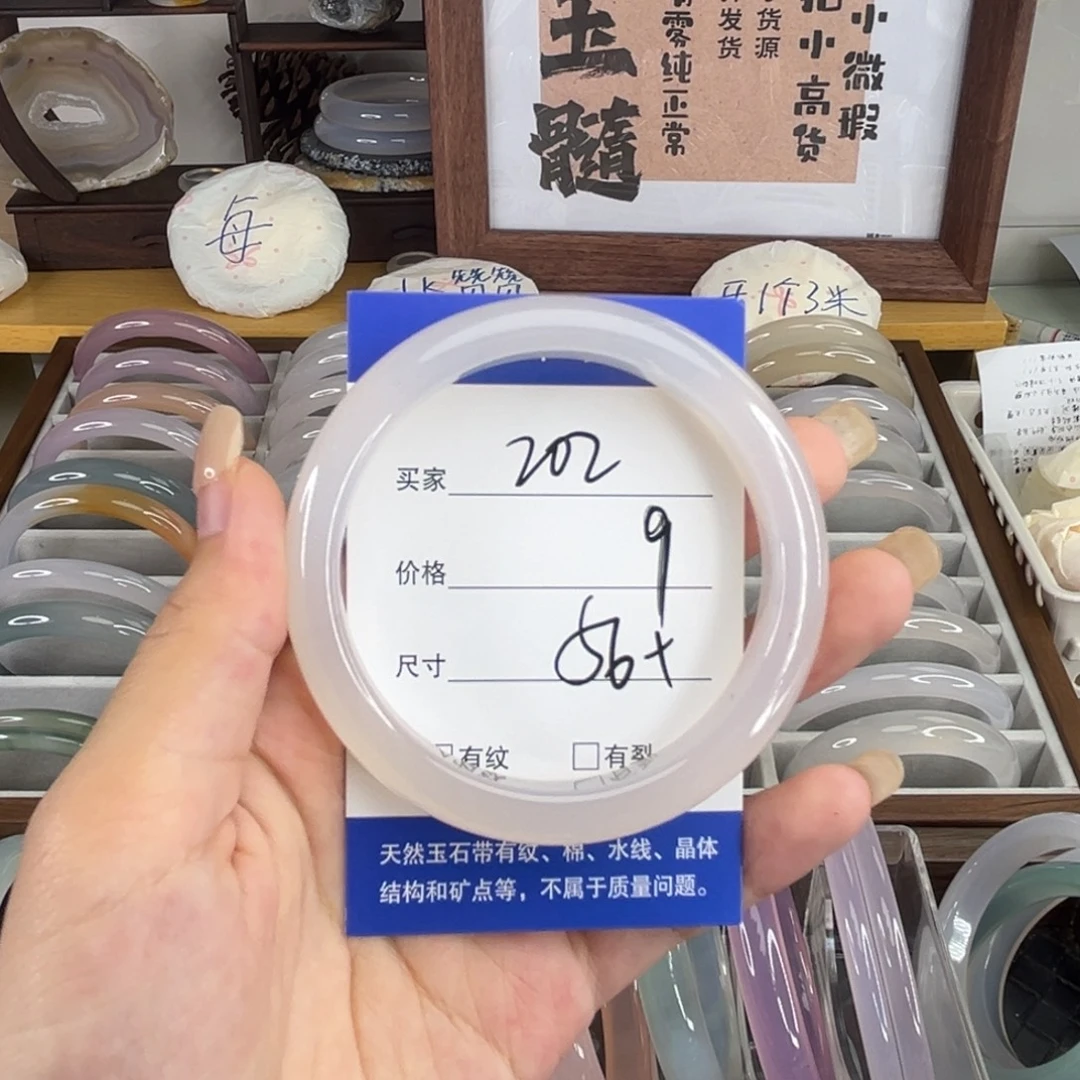 手镯玛瑙/玉髓未镶嵌202