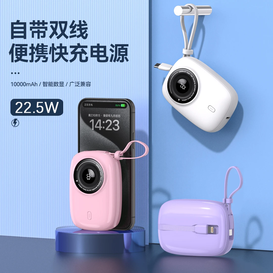 盛汉快充显数小巧3C认证可上飞机足10000毫安充电宝带线移动电源