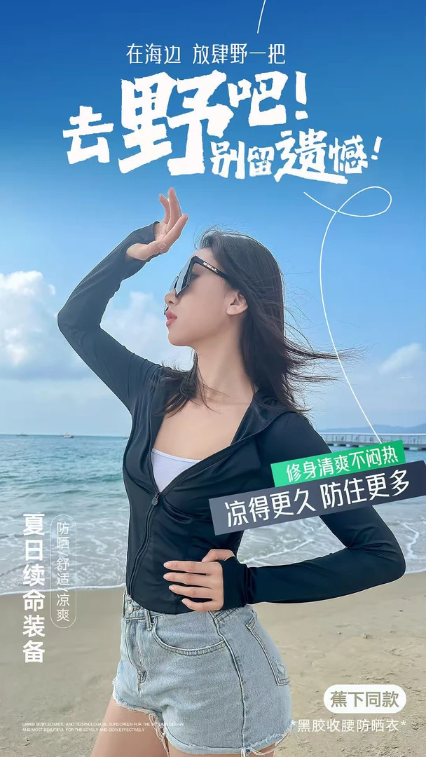 8230新款显瘦修身防晒衣服女外套防紫外线夏季