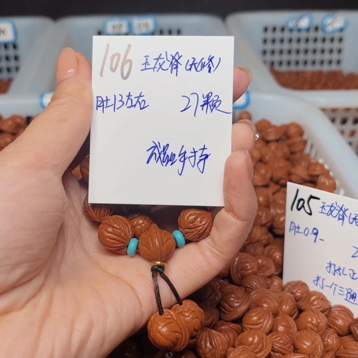 小***哥吊坠桃核玉龙脊13尺寸