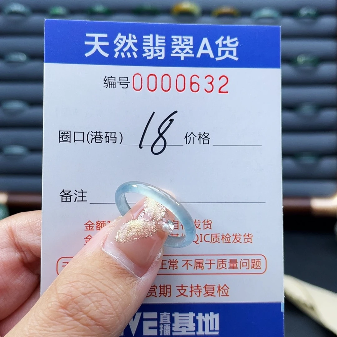 翡翠未镶嵌戒指戒指