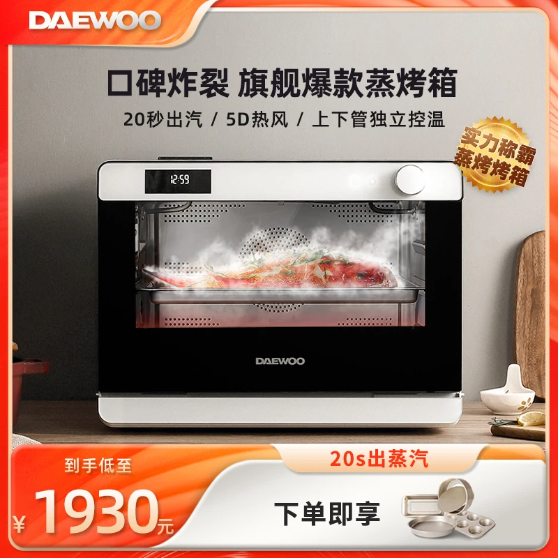 大宇台式蒸烤箱K6家用厨房大容量多功能专业烘焙蒸烤全自动一体机