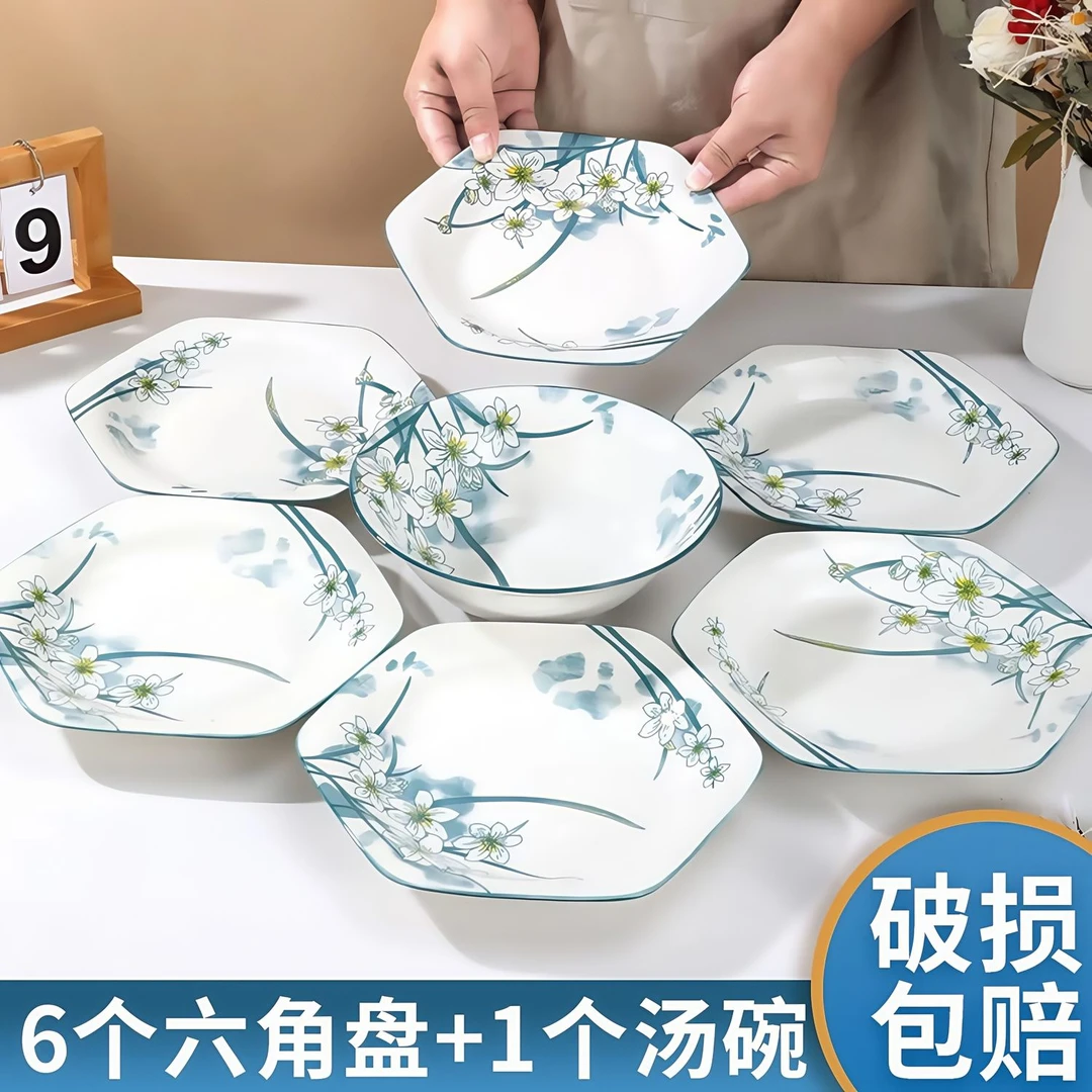 水仙花6+1六角盘子颜值家用套装陶瓷家用水仙花菜盘饭碗防滑防烫
