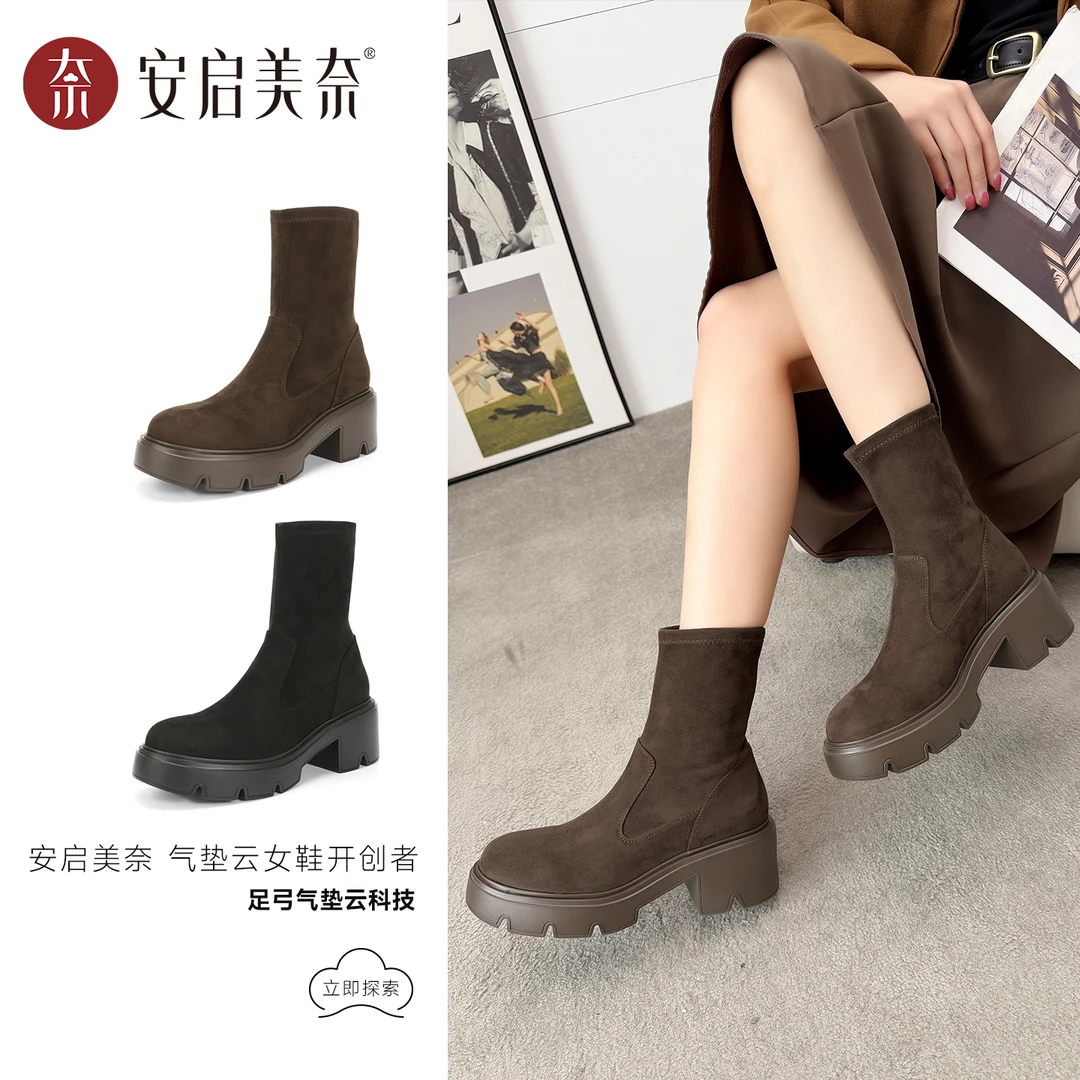 ARCHCONTACT安启美奈圆头厚底百搭瘦瘦靴53074
