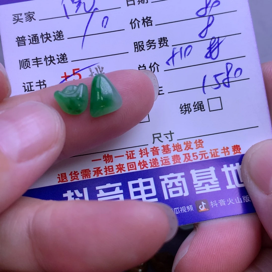 颈饰未镶嵌翡翠倪*