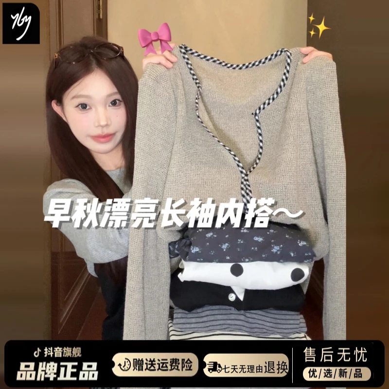 撞色扭结长袖针织衫女早秋2025新款韩系氛围感穿搭内搭打底衫上衣