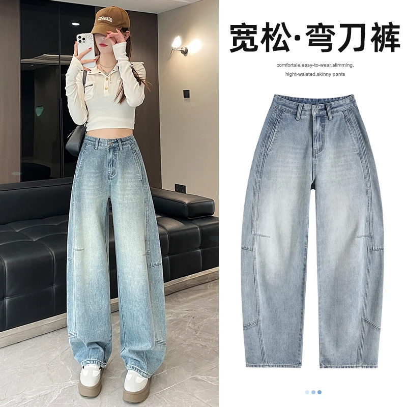 工装弯刀裤牛仔裤女款爆款2025新款宽松显瘦高腰直筒拖地阔腿裤子